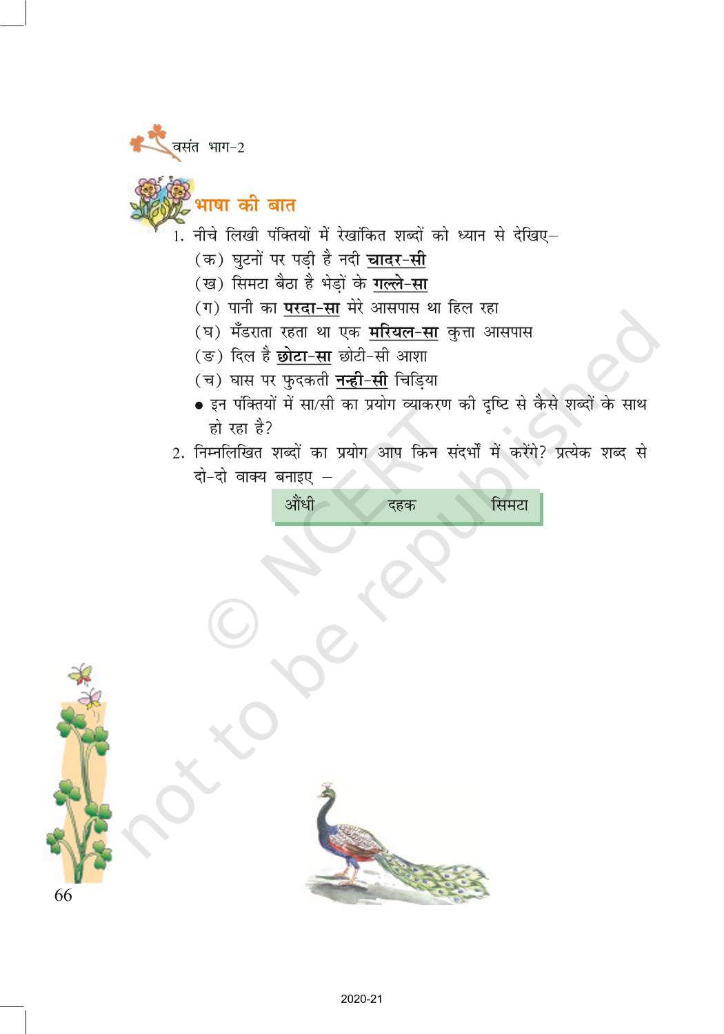 Shaam Ek Kisan Ncert Book Of Class Hindi Vasant Part